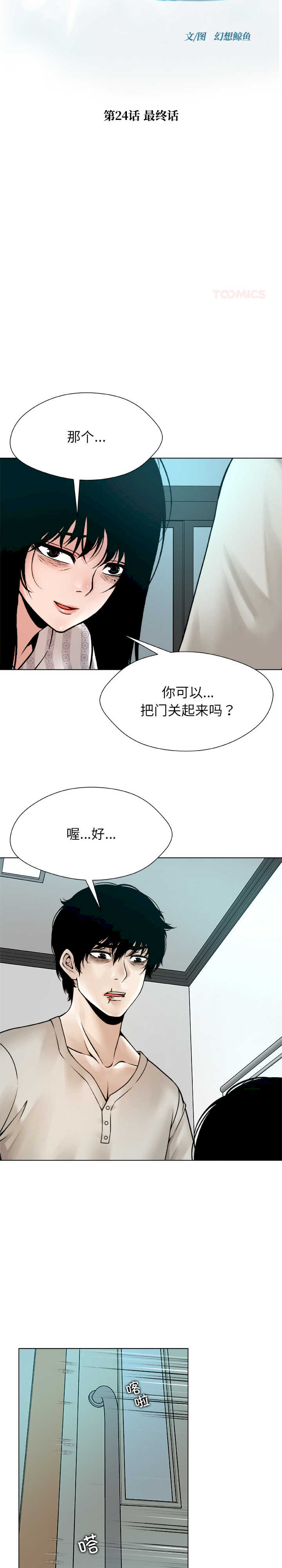 被幸运诅咒的人/幸运的孽缘