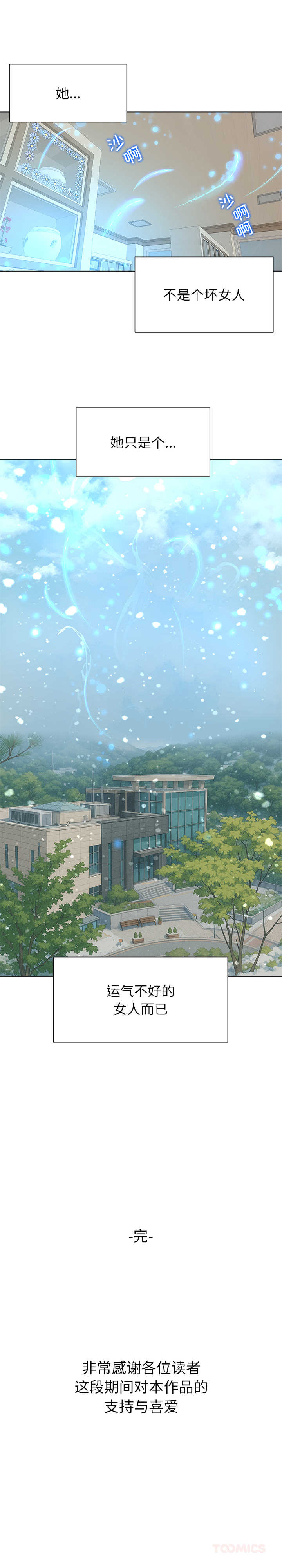 被幸运诅咒的人/幸运的孽缘