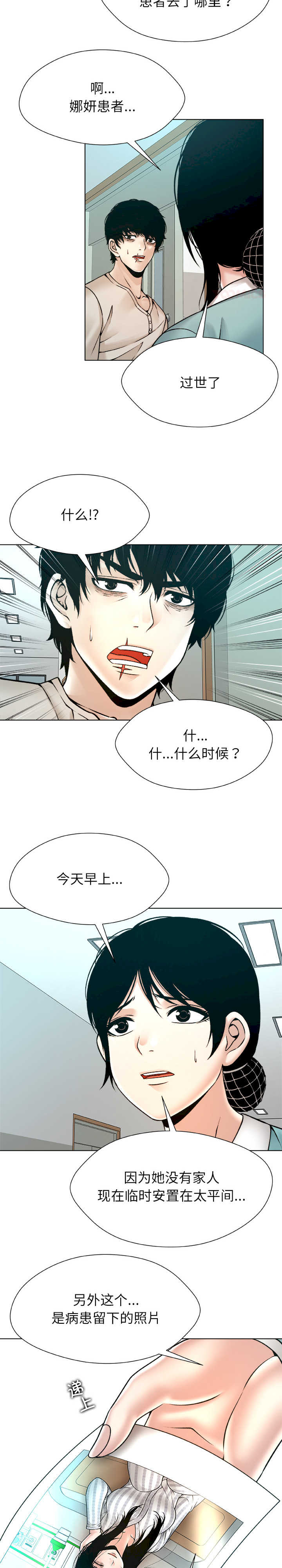 被幸运诅咒的人/幸运的孽缘