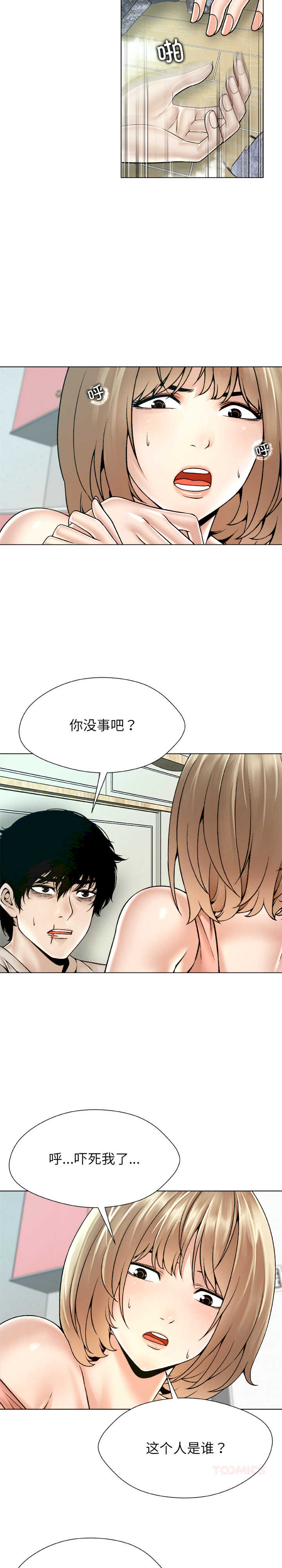 被幸运诅咒的人/幸运的孽缘