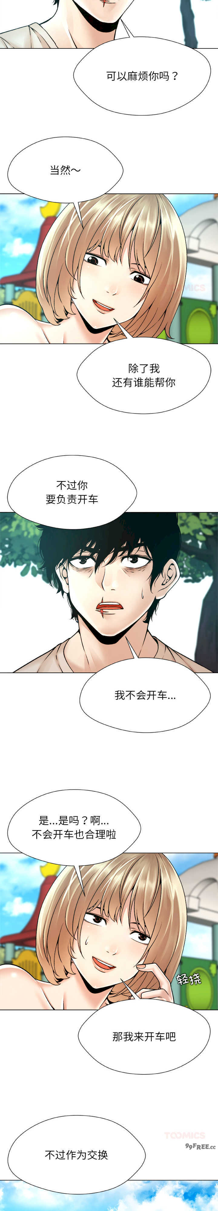 被幸运诅咒的人/幸运的孽缘