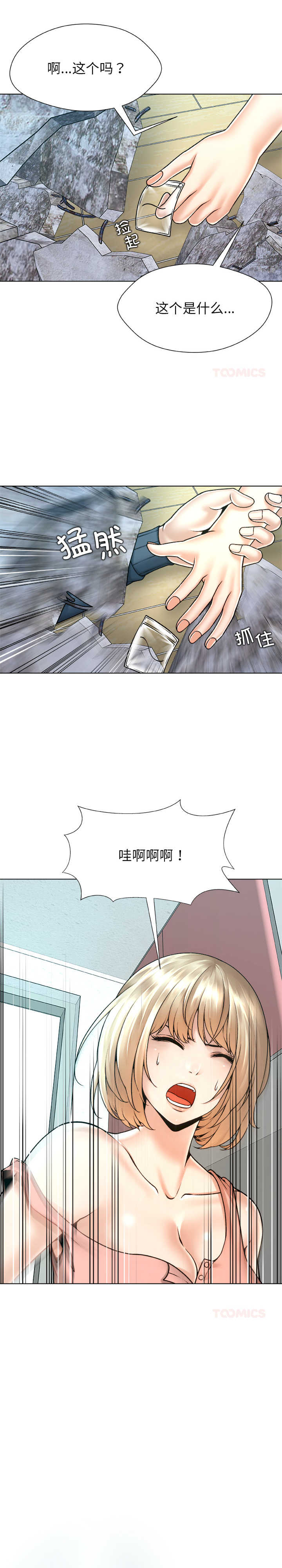 被幸运诅咒的人/幸运的孽缘