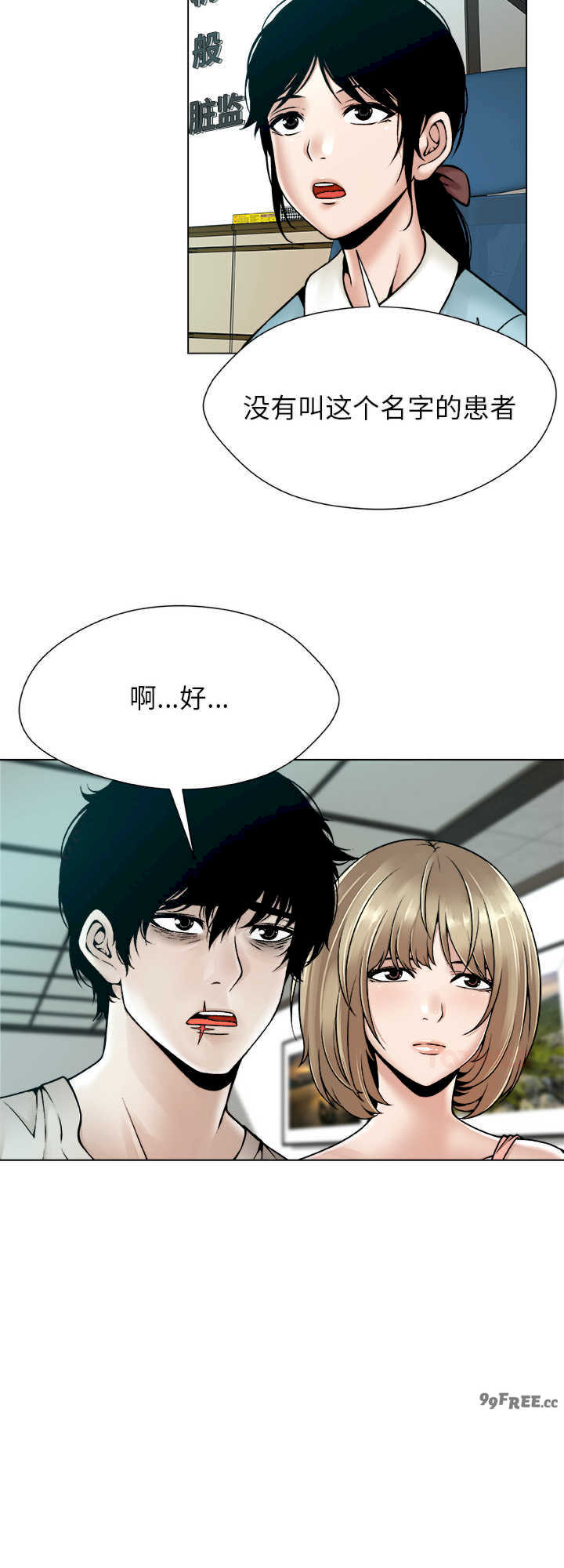 被幸运诅咒的人/幸运的孽缘