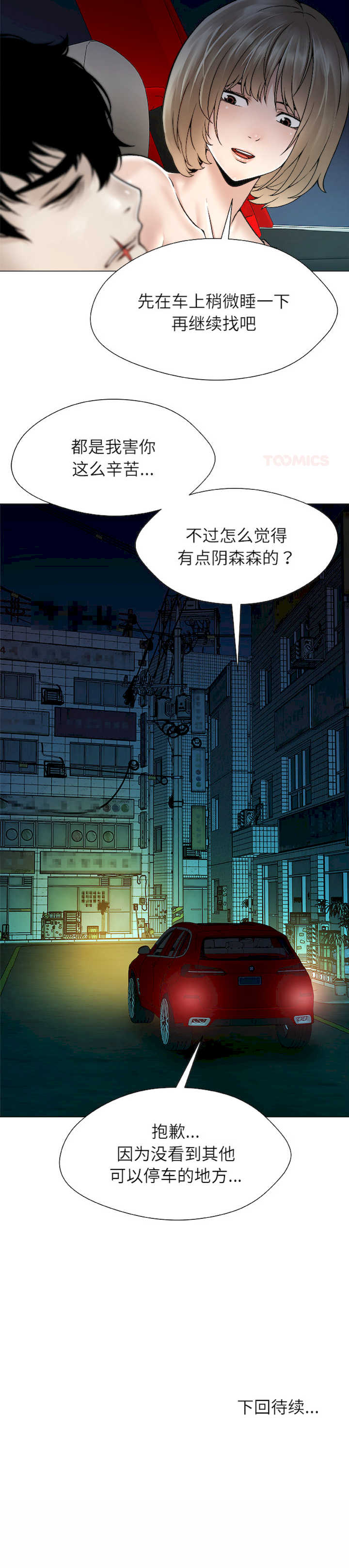 被幸运诅咒的人/幸运的孽缘