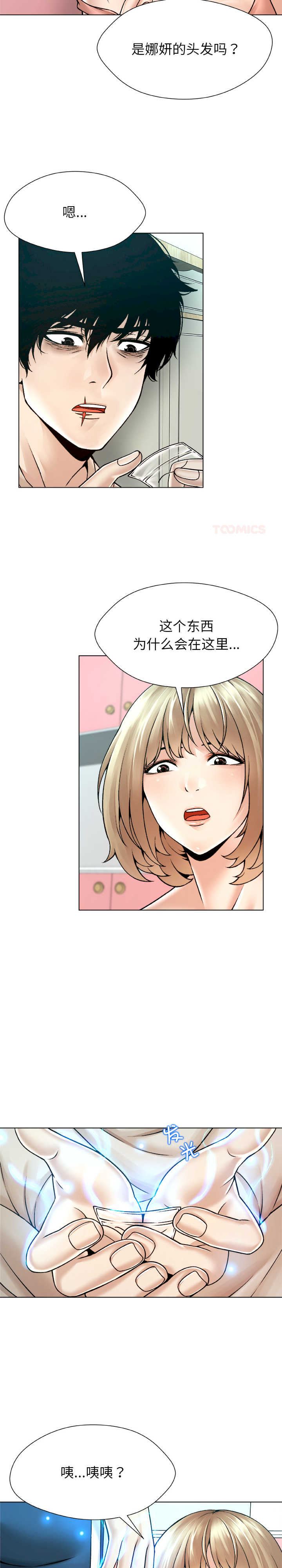 被幸运诅咒的人/幸运的孽缘