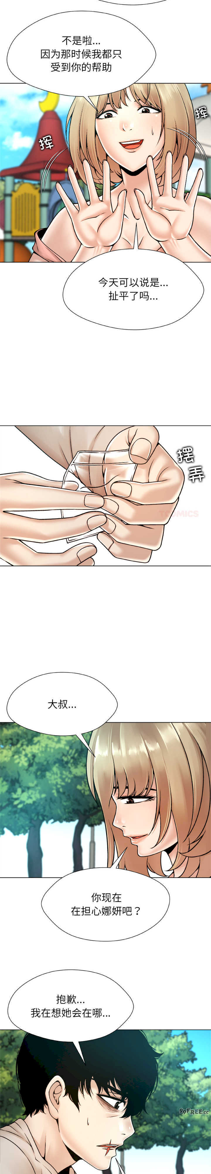 被幸运诅咒的人/幸运的孽缘