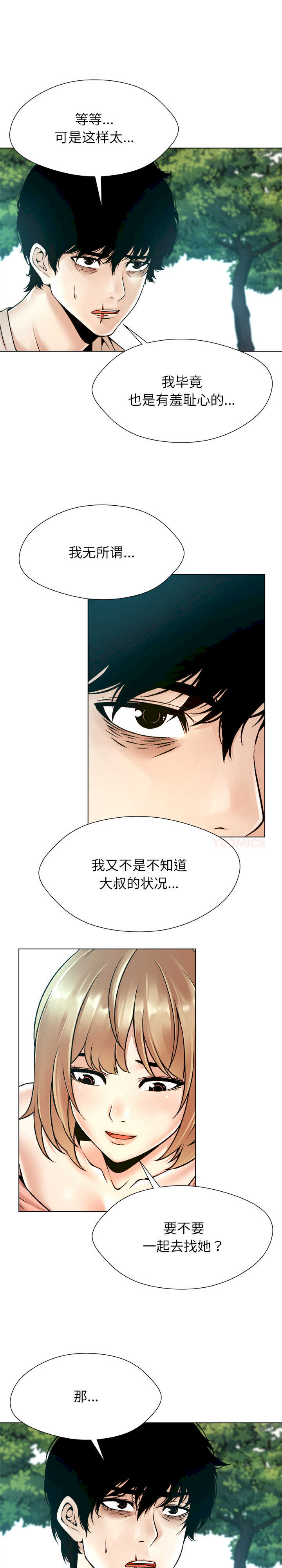 被幸运诅咒的人/幸运的孽缘