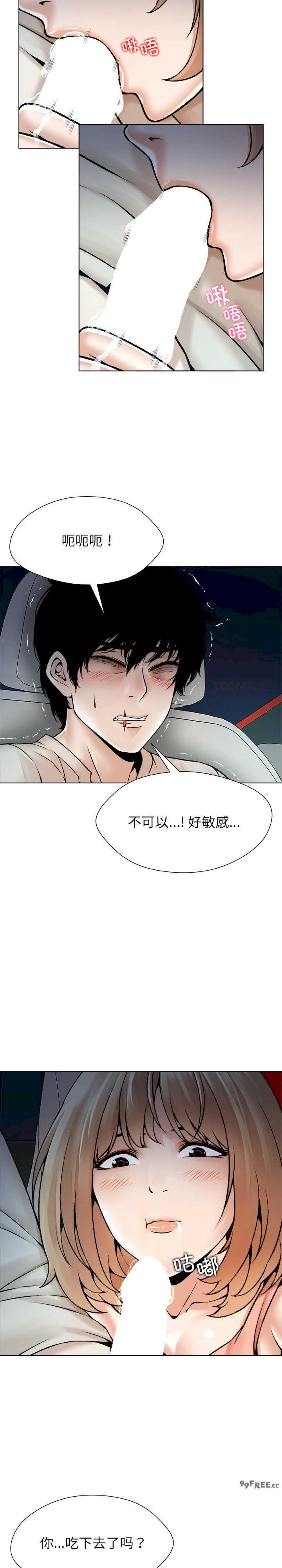 被幸运诅咒的人/幸运的孽缘