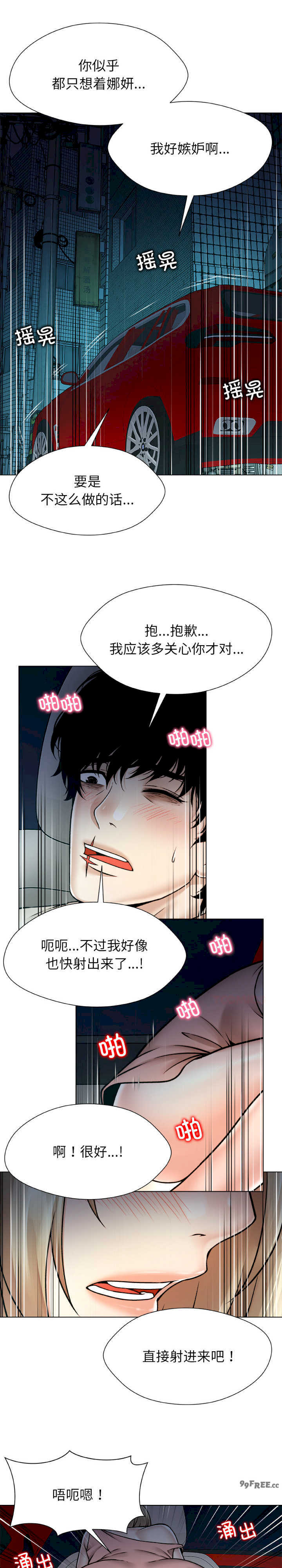 被幸运诅咒的人/幸运的孽缘