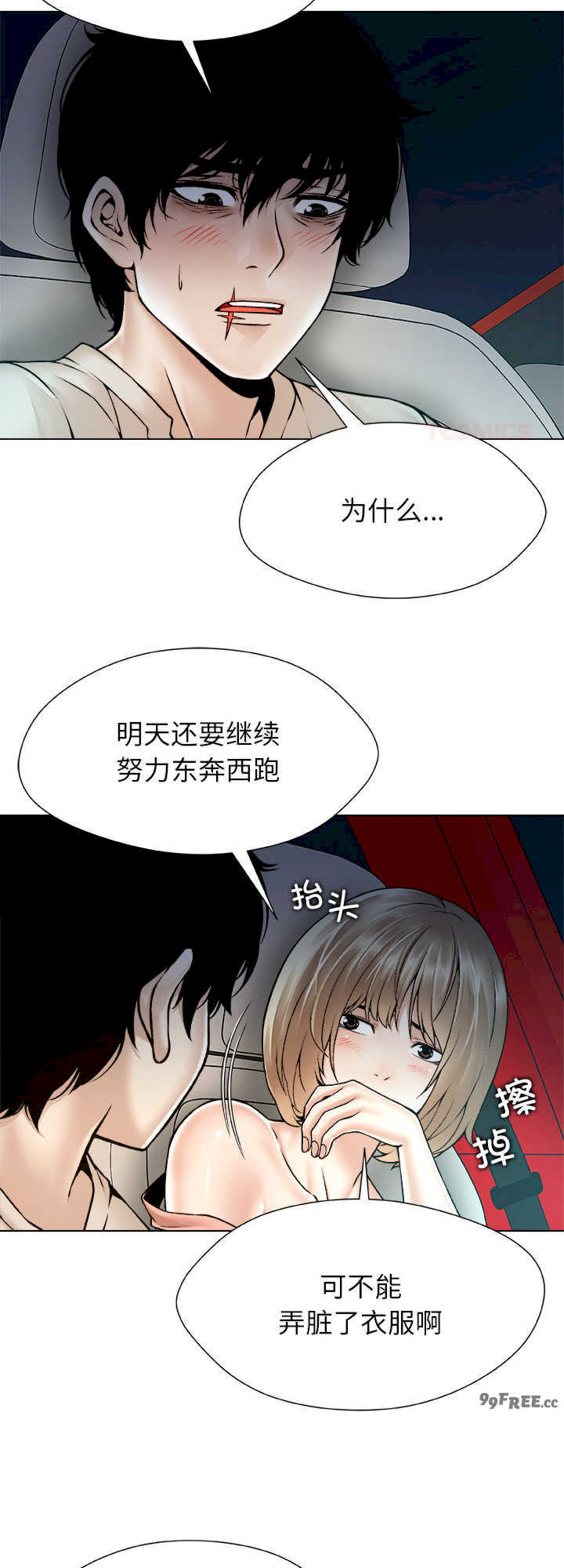 被幸运诅咒的人/幸运的孽缘