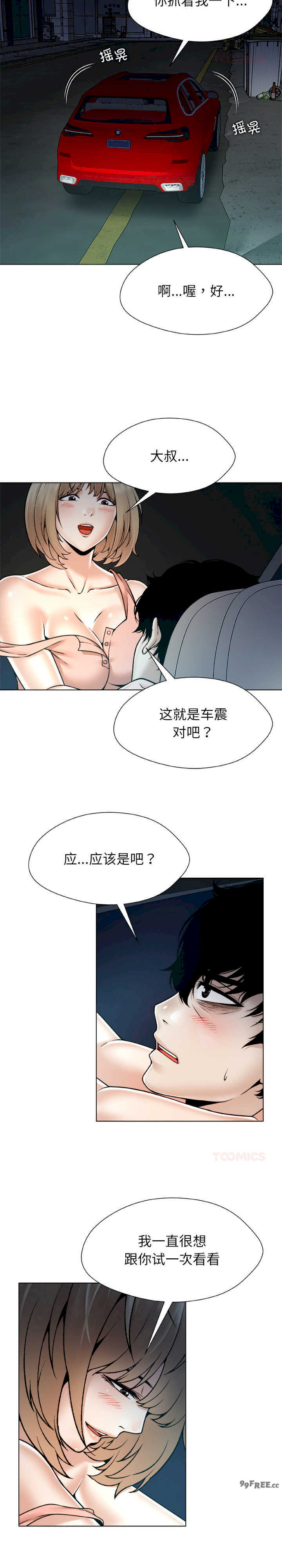 被幸运诅咒的人/幸运的孽缘