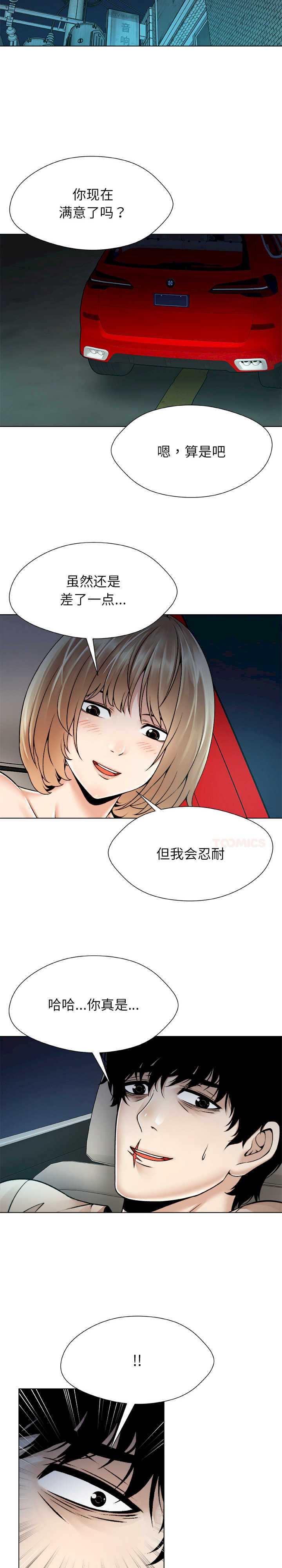 被幸运诅咒的人/幸运的孽缘