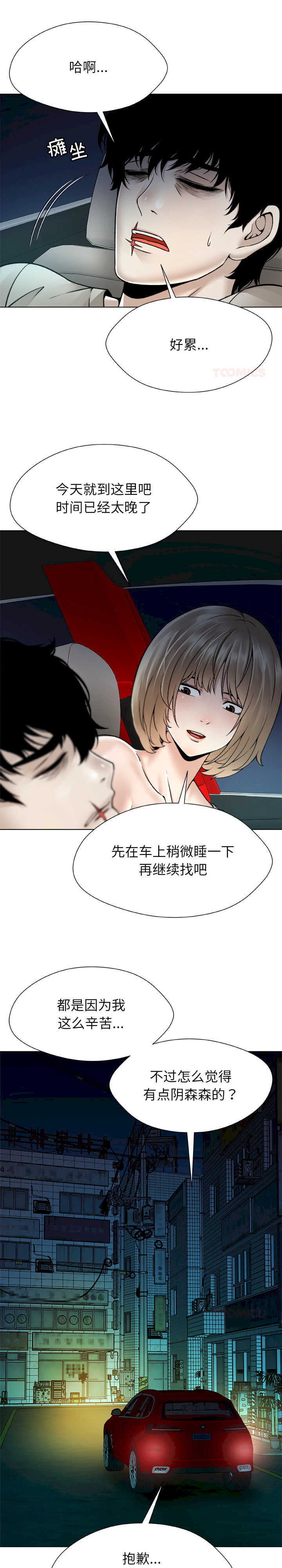 被幸运诅咒的人/幸运的孽缘