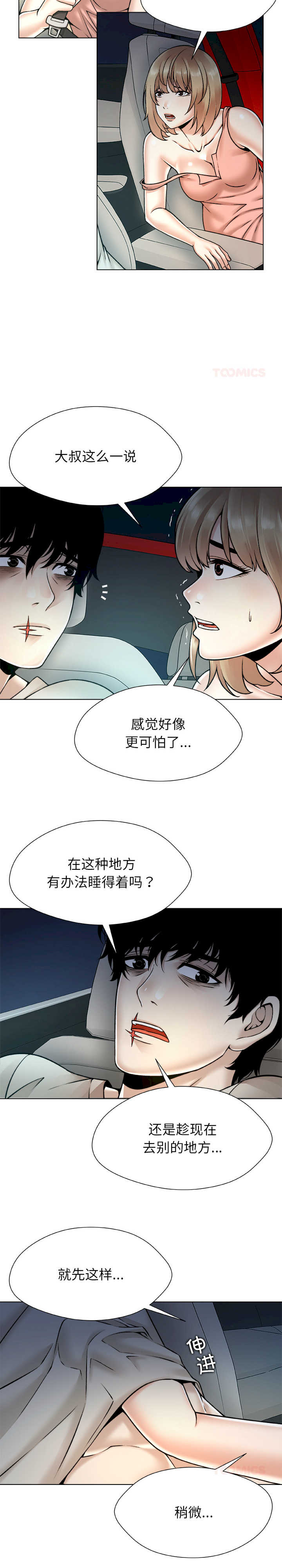 被幸运诅咒的人/幸运的孽缘