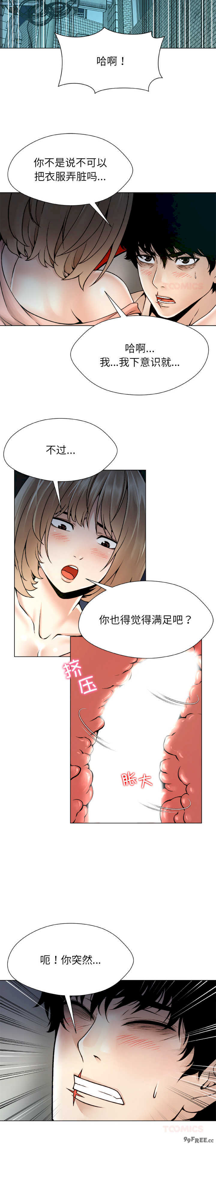 被幸运诅咒的人/幸运的孽缘