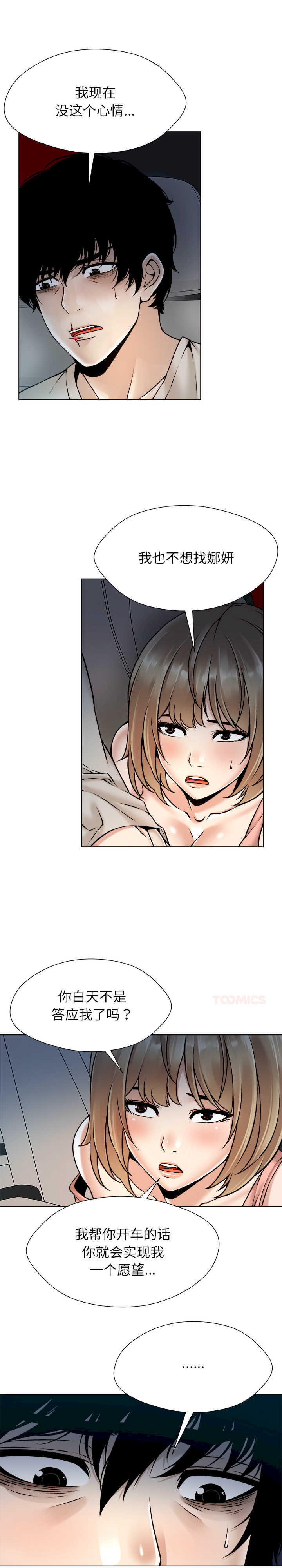 被幸运诅咒的人/幸运的孽缘