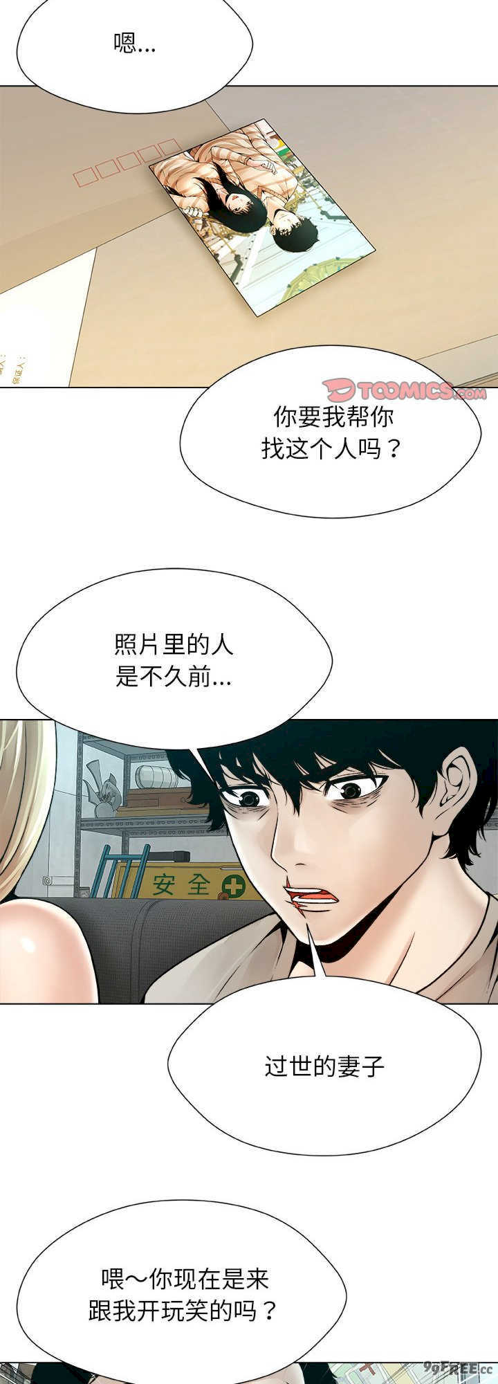 被幸运诅咒的人/幸运的孽缘