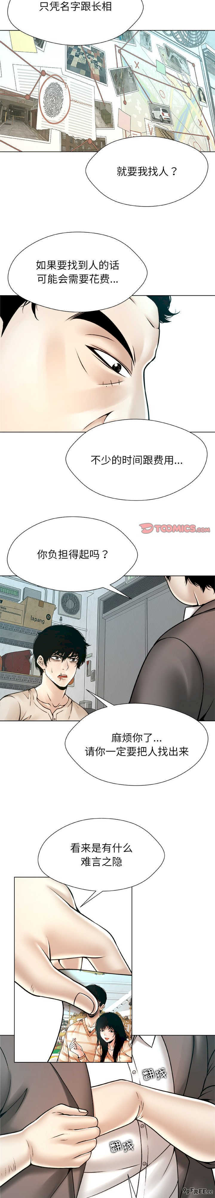 被幸运诅咒的人/幸运的孽缘