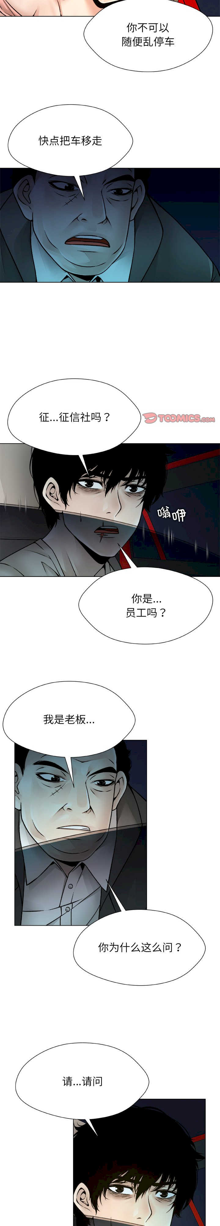 被幸运诅咒的人/幸运的孽缘