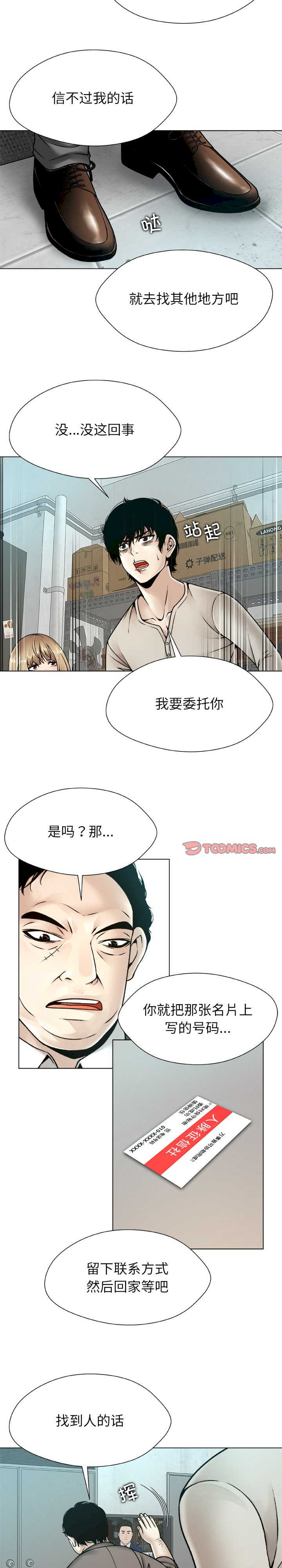 被幸运诅咒的人/幸运的孽缘