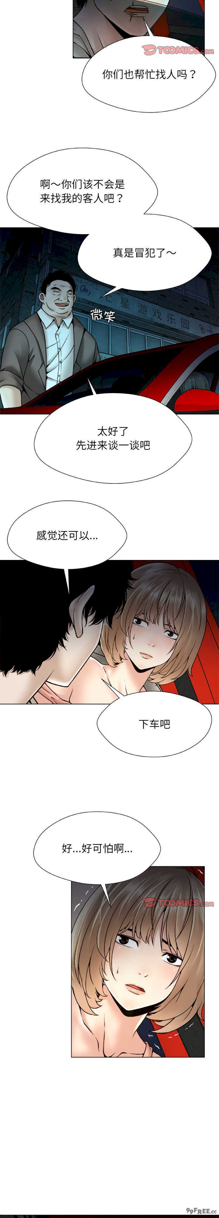 被幸运诅咒的人/幸运的孽缘