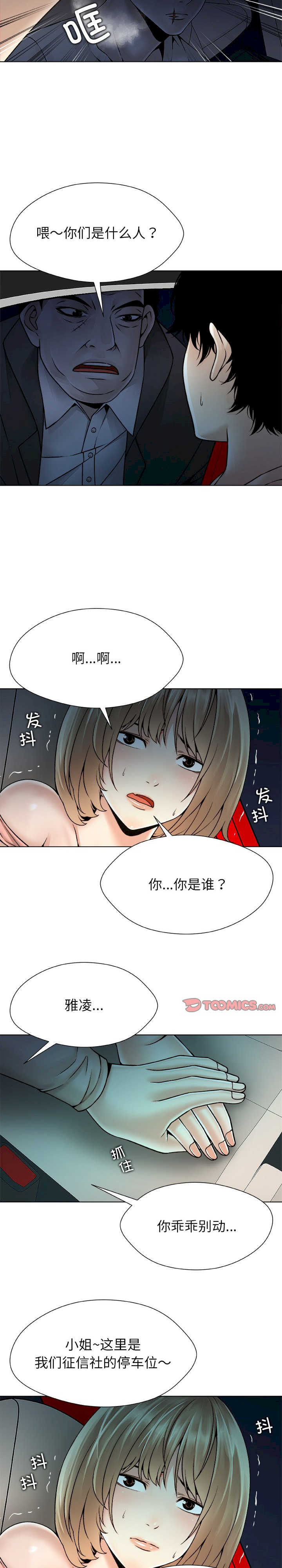 被幸运诅咒的人/幸运的孽缘