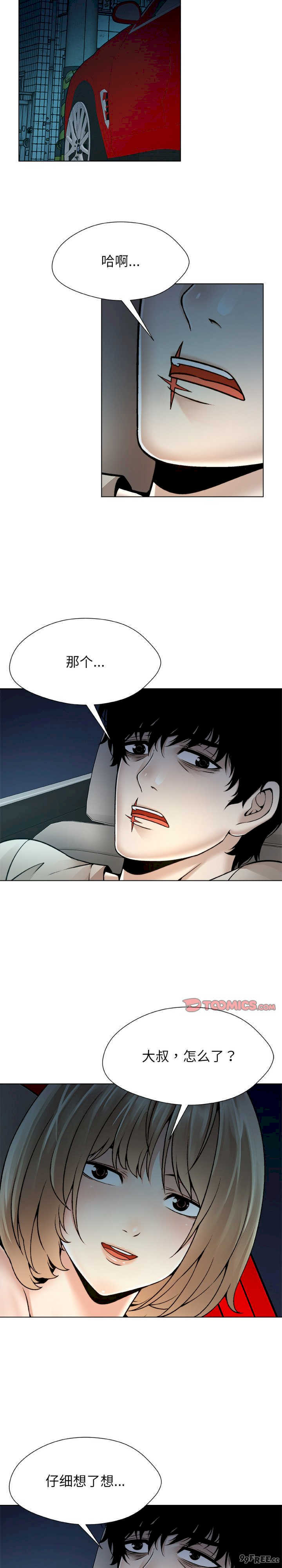 被幸运诅咒的人/幸运的孽缘