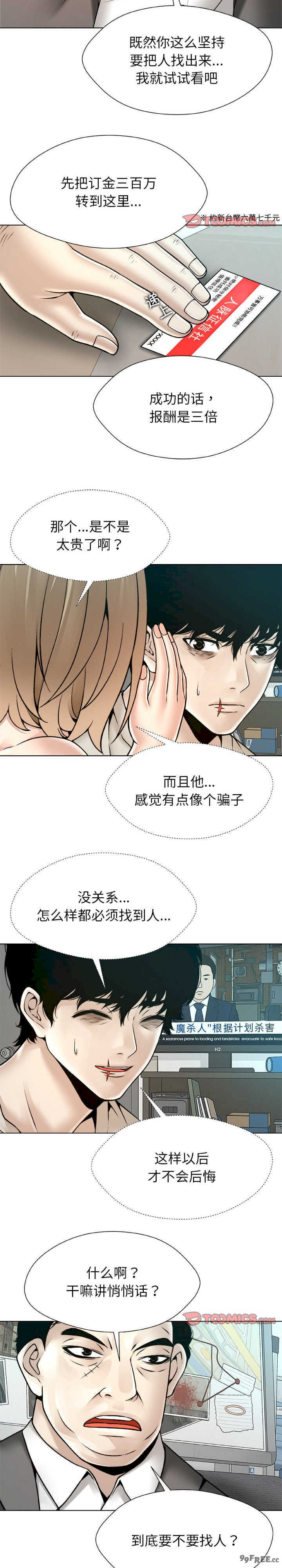 被幸运诅咒的人/幸运的孽缘