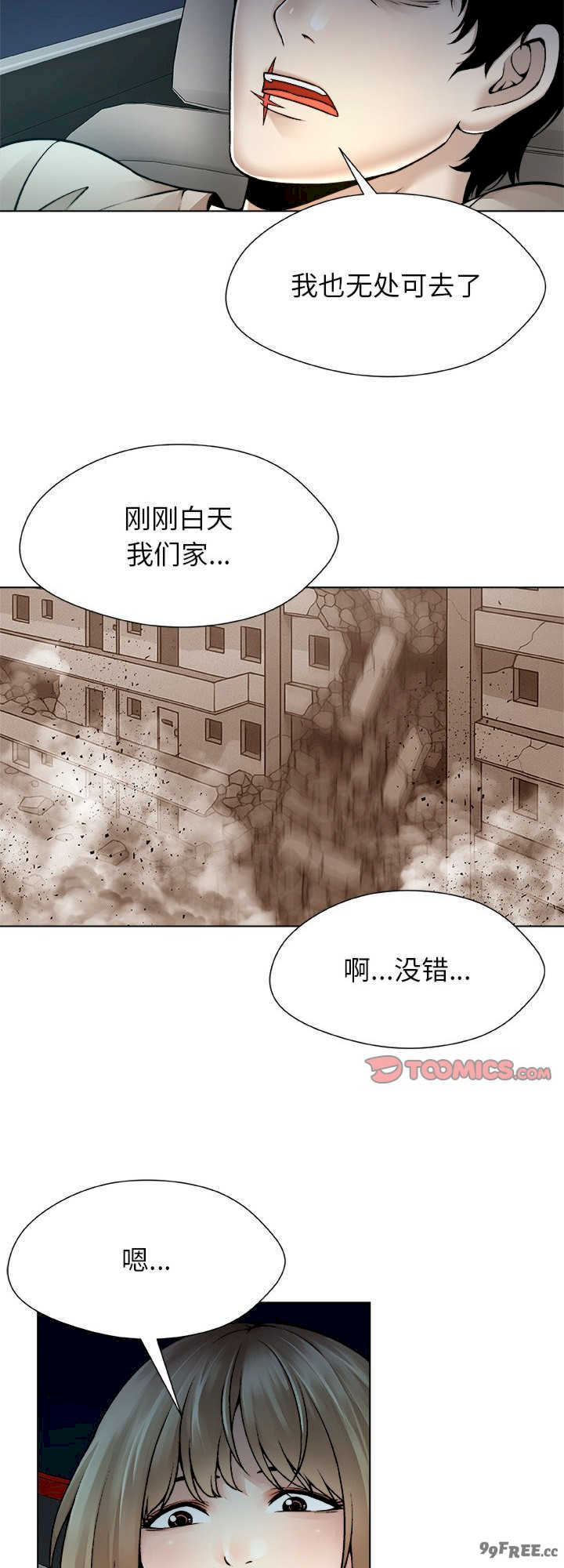 被幸运诅咒的人/幸运的孽缘