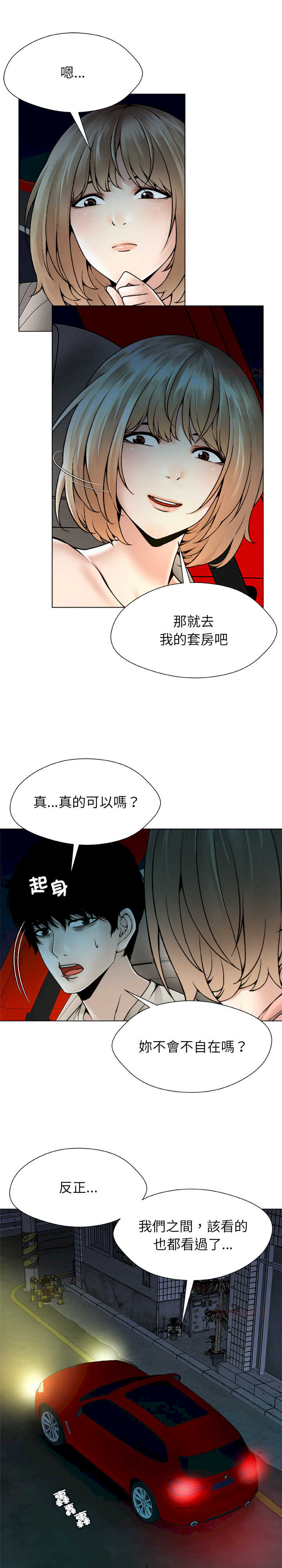 被幸运诅咒的人/幸运的孽缘