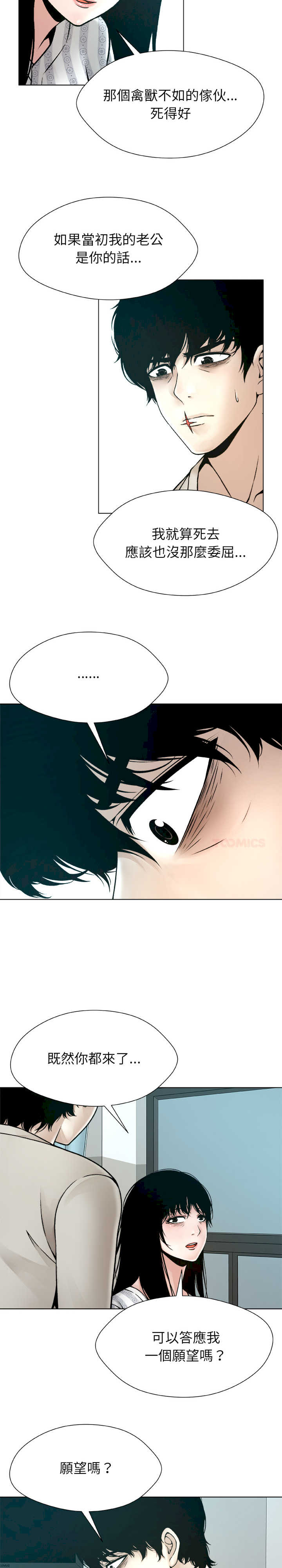 被幸运诅咒的人/幸运的孽缘