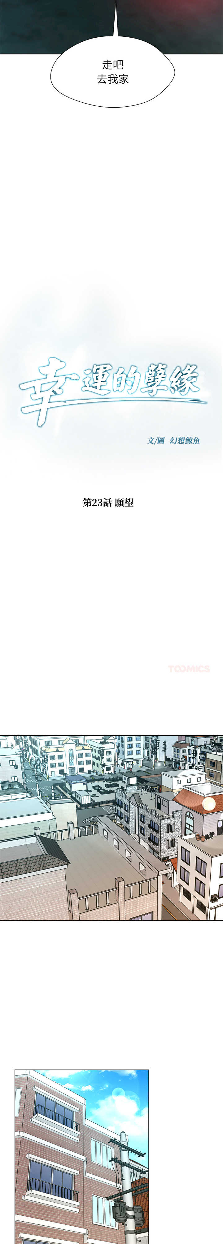 被幸运诅咒的人/幸运的孽缘