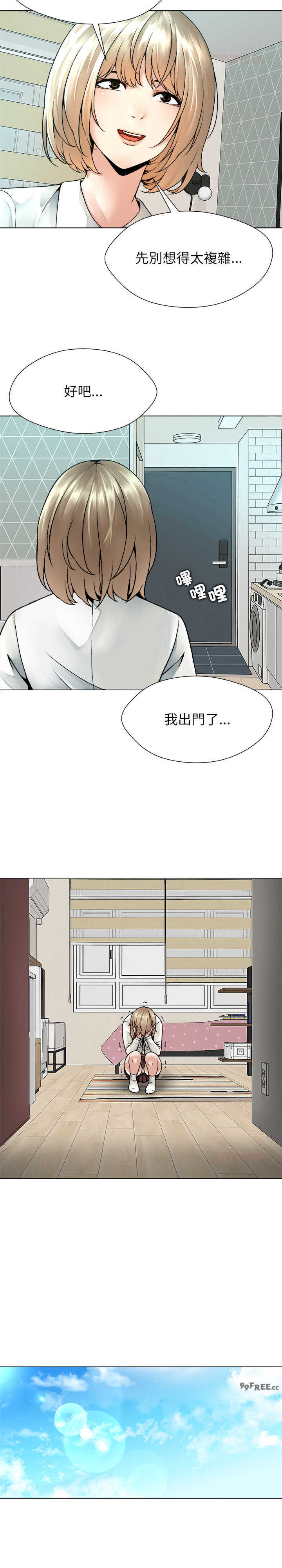 被幸运诅咒的人/幸运的孽缘