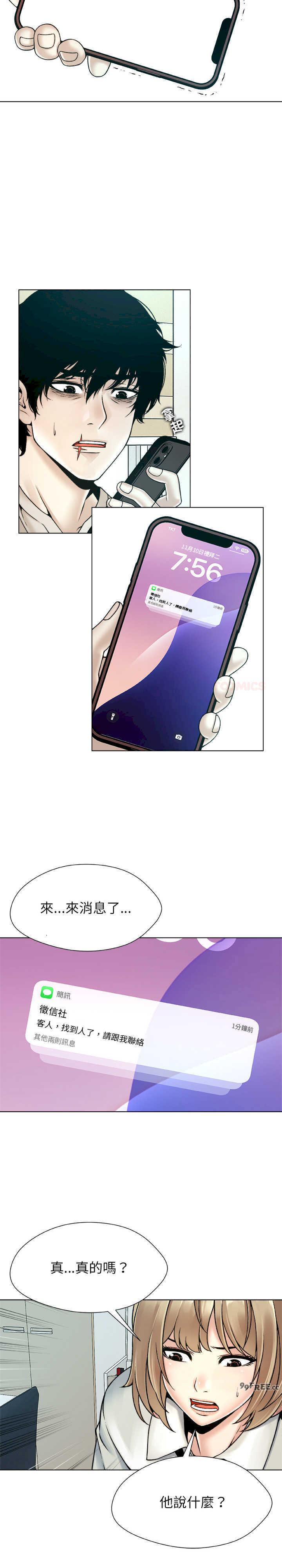 被幸运诅咒的人/幸运的孽缘