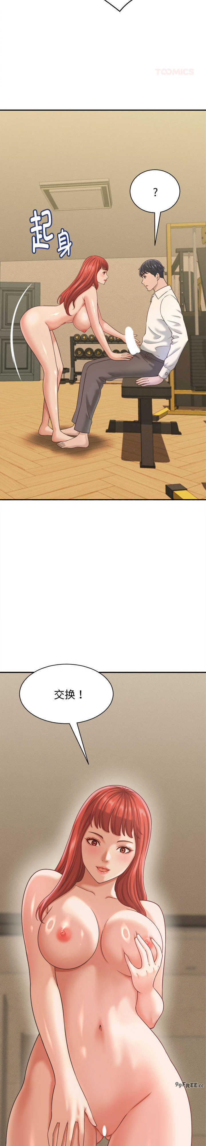 她们的夜晚属于我/与人妻有个秘密