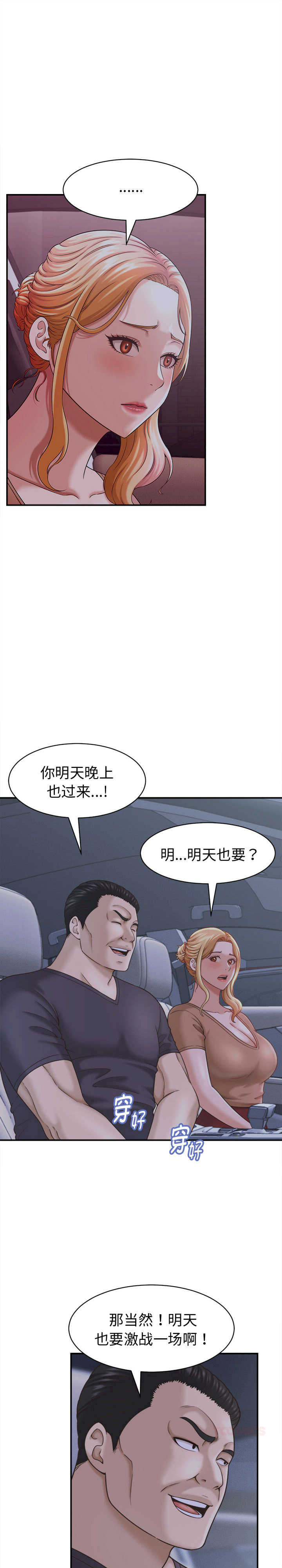 她们的夜晚属于我/与人妻有个秘密