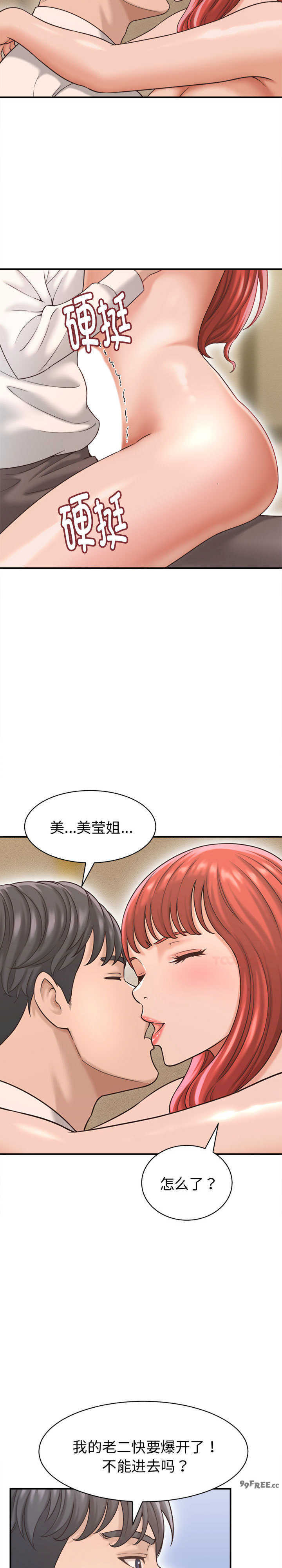 她们的夜晚属于我/与人妻有个秘密