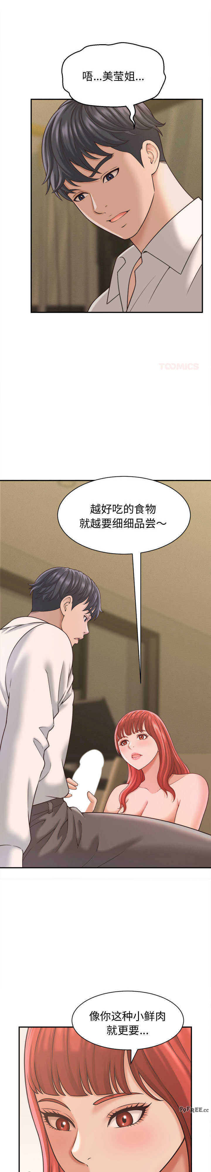 她们的夜晚属于我/与人妻有个秘密