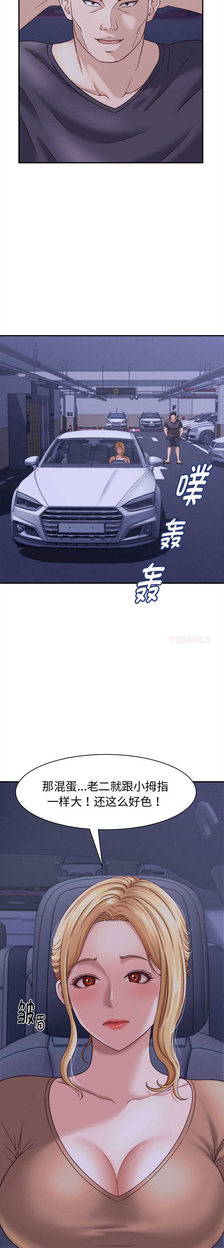 她们的夜晚属于我/与人妻有个秘密