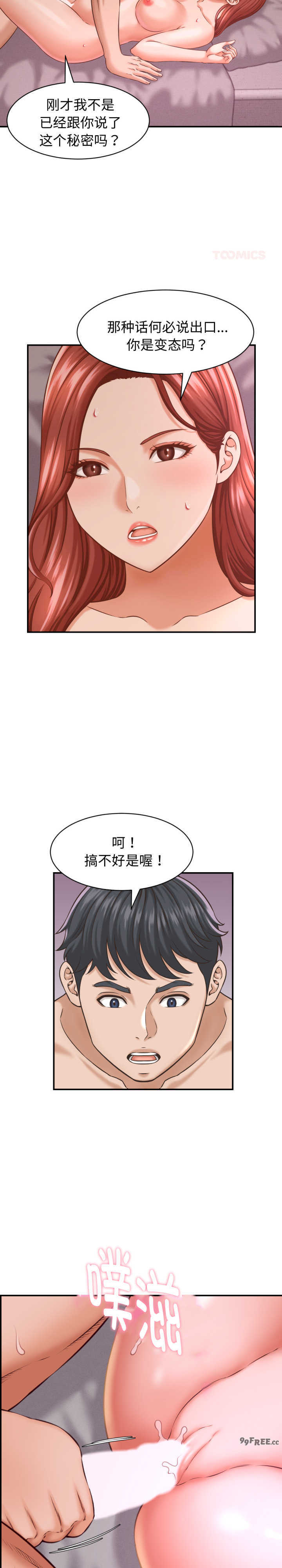 她们的夜晚属于我/与人妻有个秘密