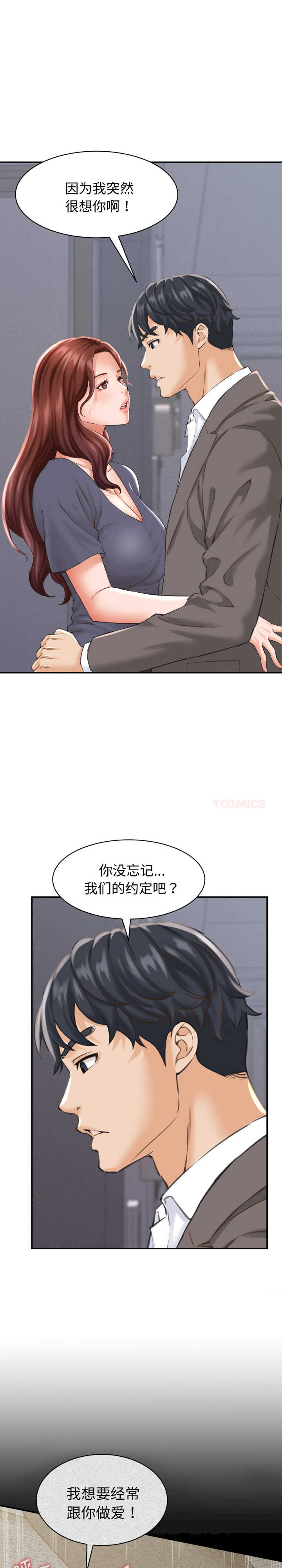 她们的夜晚属于我/与人妻有个秘密