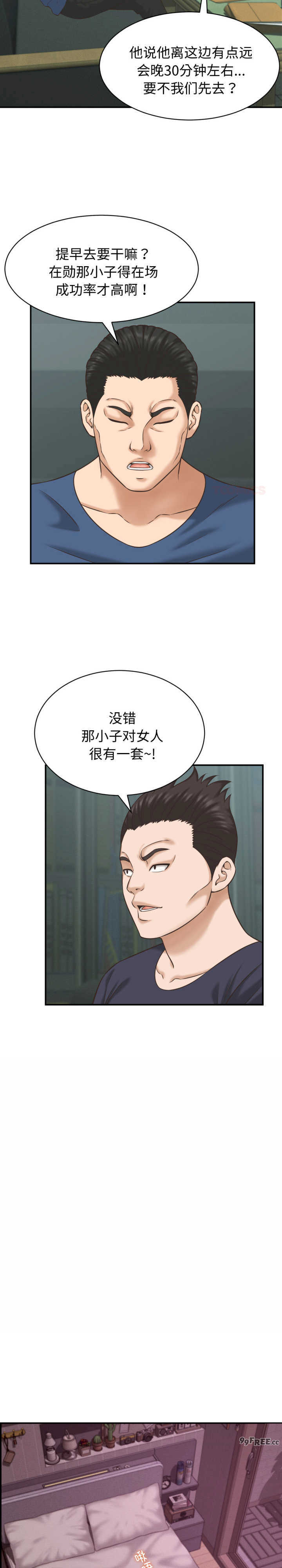 她们的夜晚属于我/与人妻有个秘密