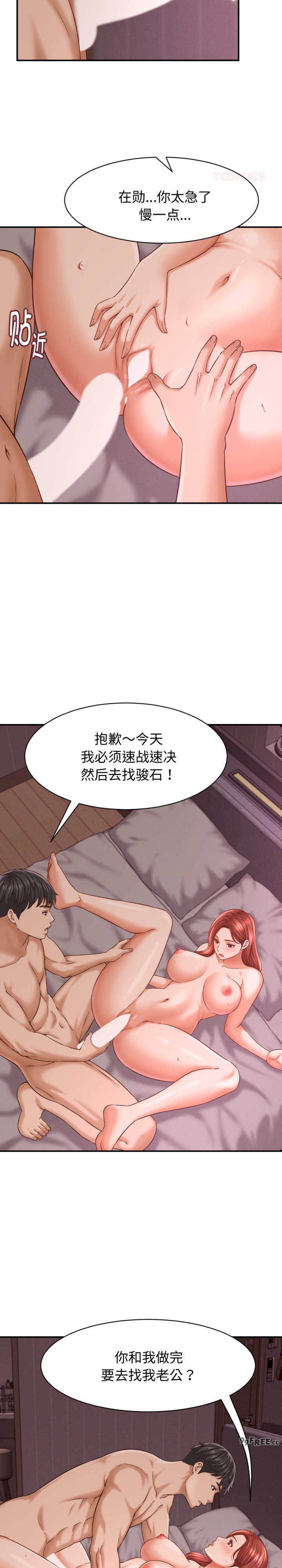 她们的夜晚属于我/与人妻有个秘密