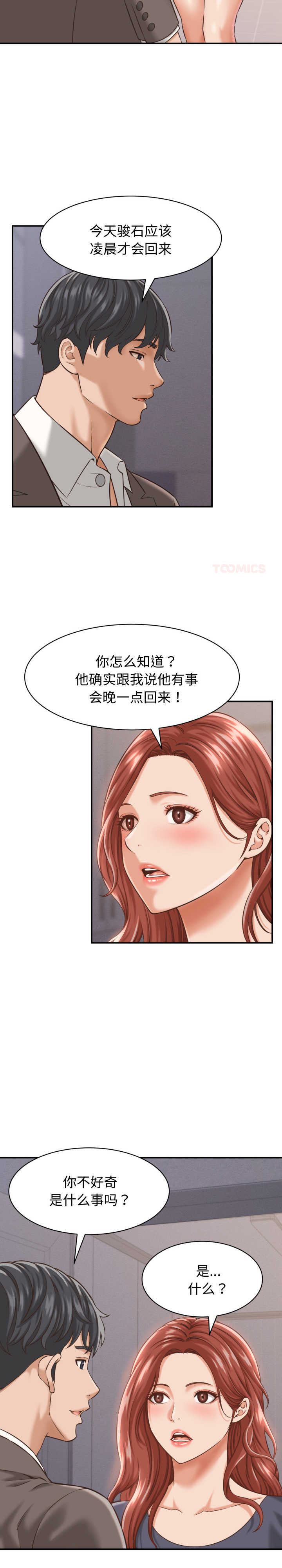 她们的夜晚属于我/与人妻有个秘密