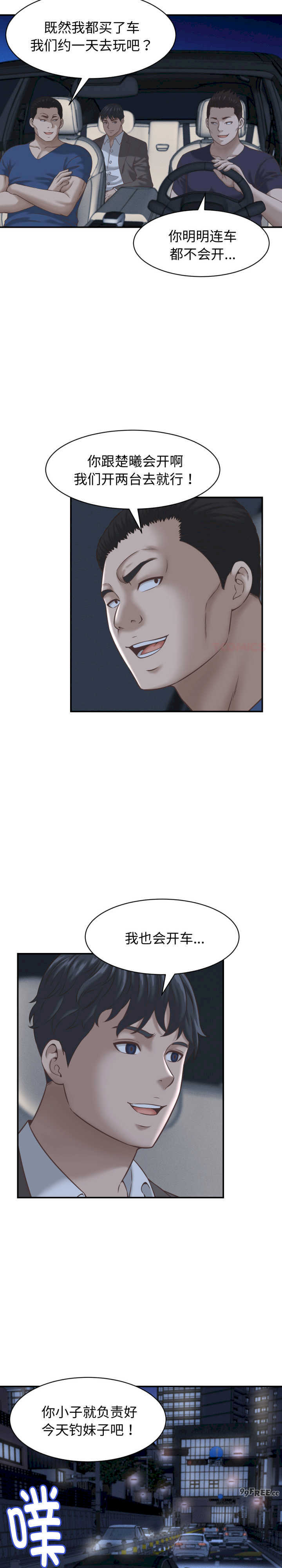 她们的夜晚属于我/与人妻有个秘密