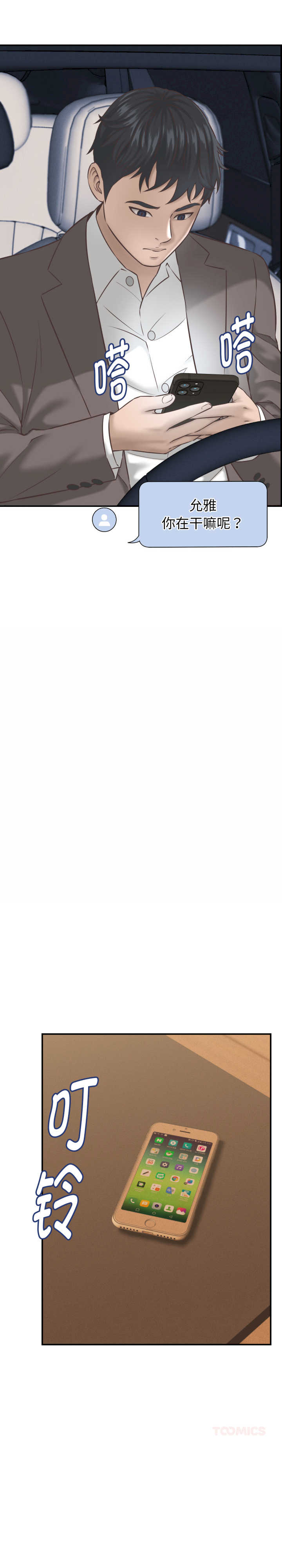 她们的夜晚属于我/与人妻有个秘密