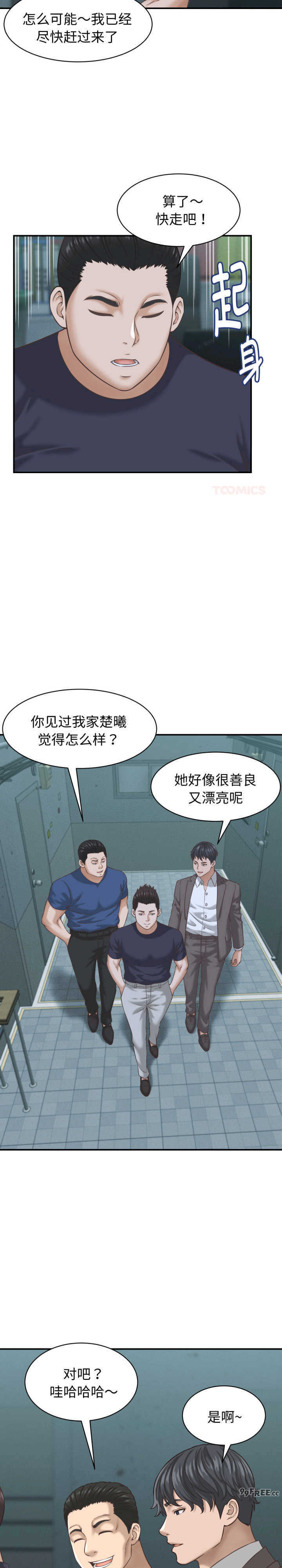 她们的夜晚属于我/与人妻有个秘密