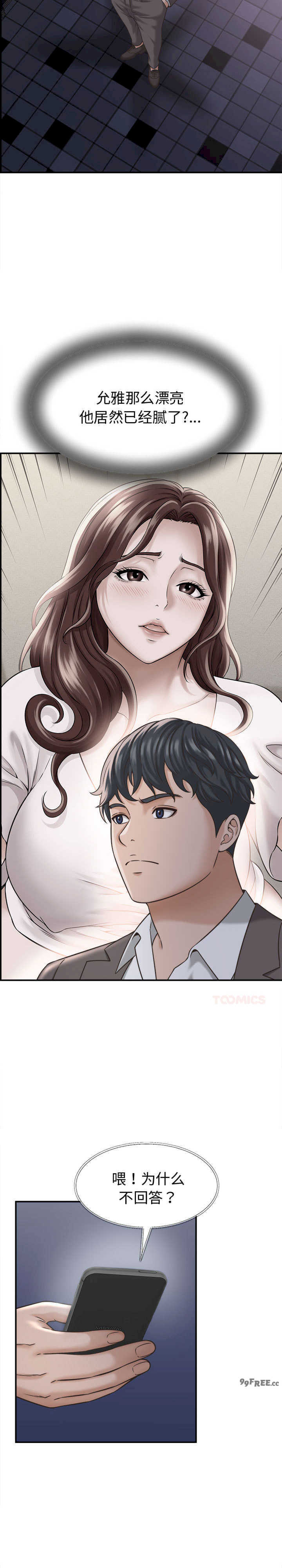 她们的夜晚属于我/与人妻有个秘密