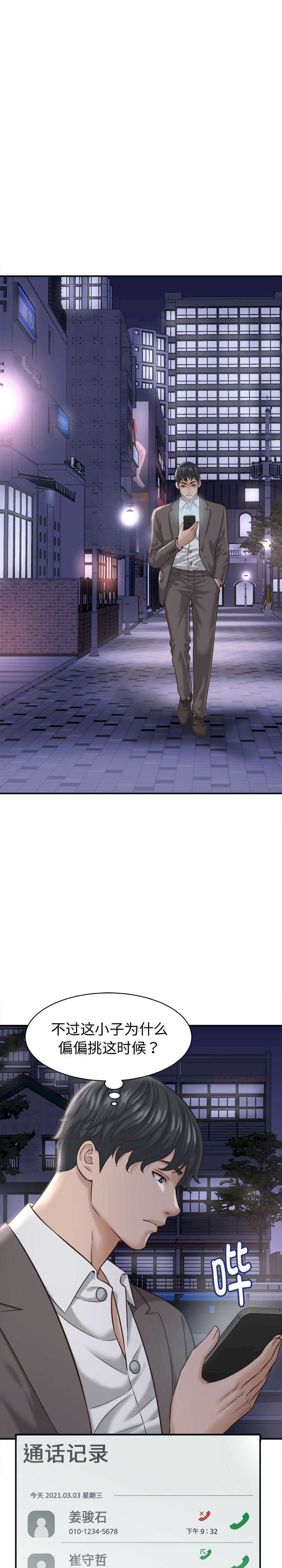 她们的夜晚属于我/与人妻有个秘密