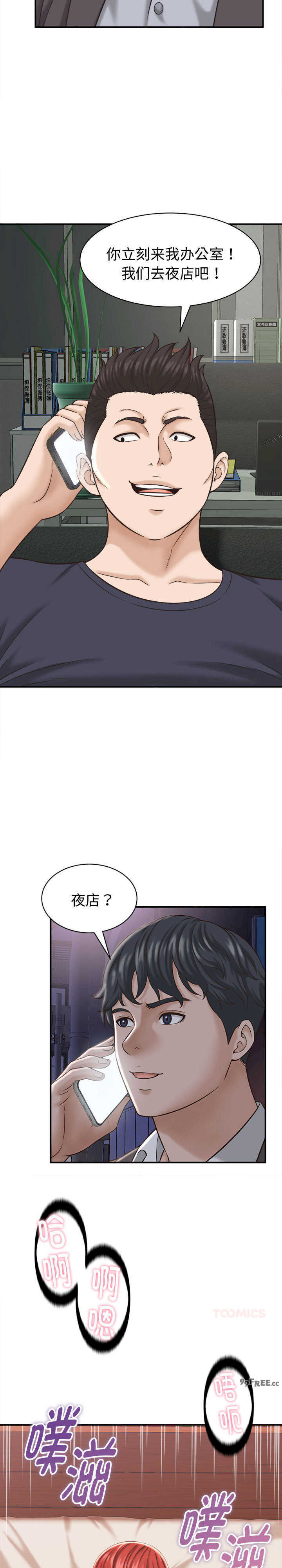 她们的夜晚属于我/与人妻有个秘密